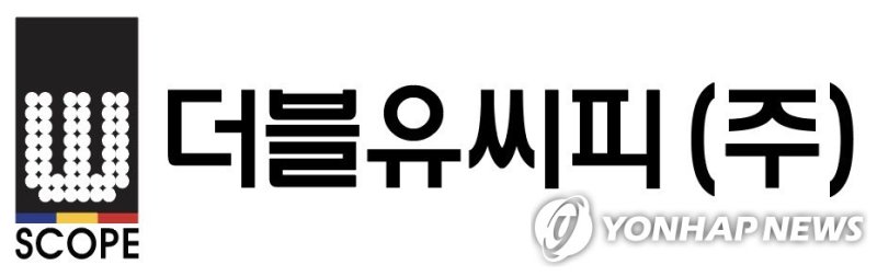 더블유씨피, 나트륨이온전지 배터리 적용 국책과제 진행 글로벌 고객사와 논의 소식에↑ [특징주]