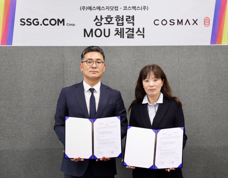 지난달 28일 서울 영등포구 SSG닷컴 본사에서 진행된 코스맥스-SSG닷컴 업무협약식에서 최재우 코스맥스 마케팅부문장(왼쪽)과 김일선 SSG닷컴 패션뷰티담당이 기념 촬영을 하고 있다. 코스맥스 제공