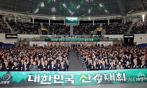 장충체육관서 열린 대한민국 산주대회 (출처=연합뉴스)