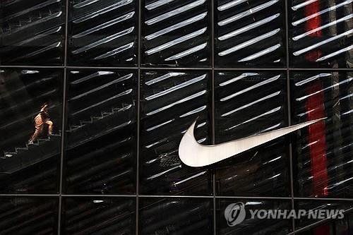 나이키 (출처=연합뉴스)