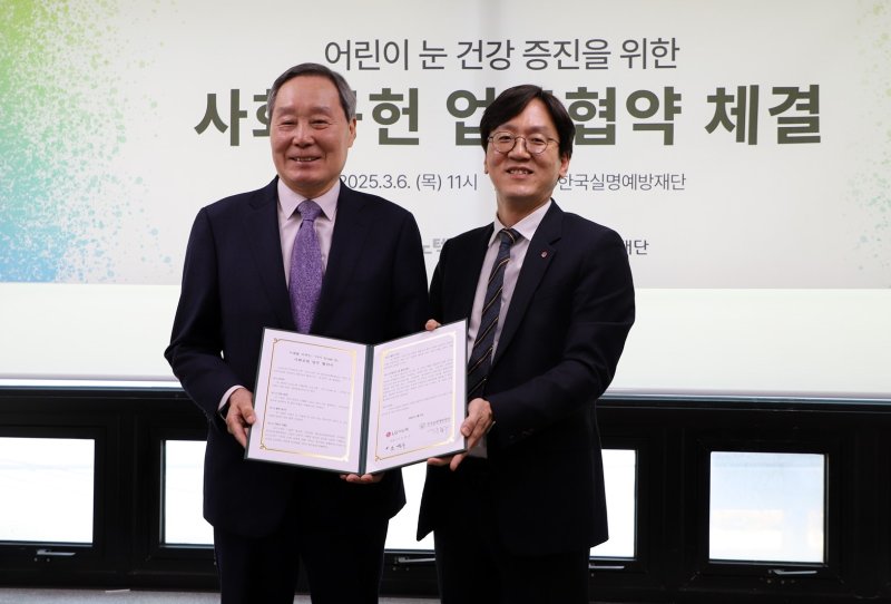 '로봇 눈' 만드는 LG이노텍, 저소득 아동·청소년 실명 치료 지원