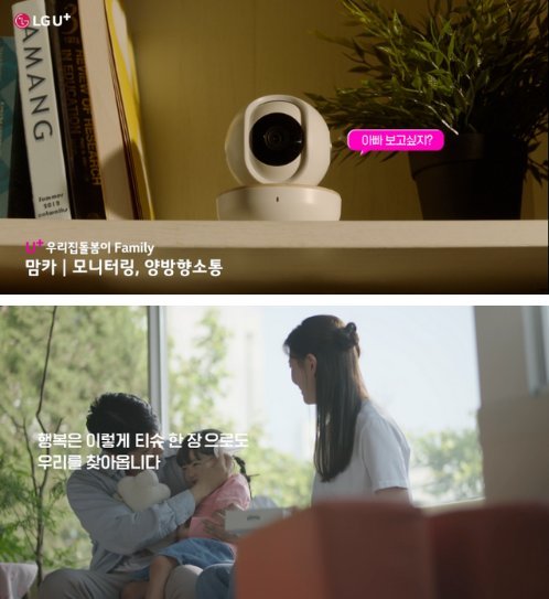 온더플래닛, 2024 앤어워드 디지털광고 & 캠페인 부문 ‘위너’ 2관왕