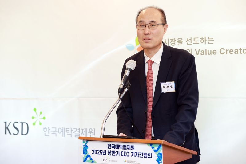 이순호 예탁원 사장 "디지털 전환으로 '금융시장 선도' 기관 될 것"