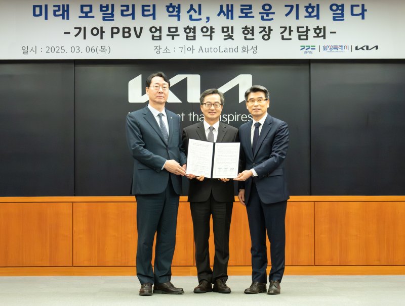 기아, 화성에 세계 첫 PBV전용공장 짓는다