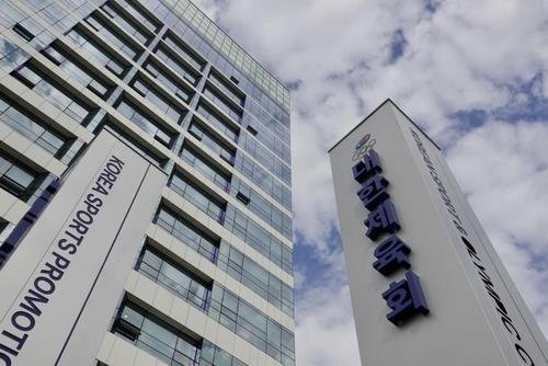 대한체육회가 입주한 올림픽회관 건물 전경. 연합뉴스