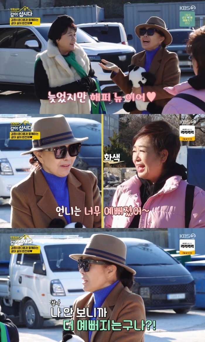 김청, '같이삽시다3' 출격…"나 안보니까 예뻐지는구나!"