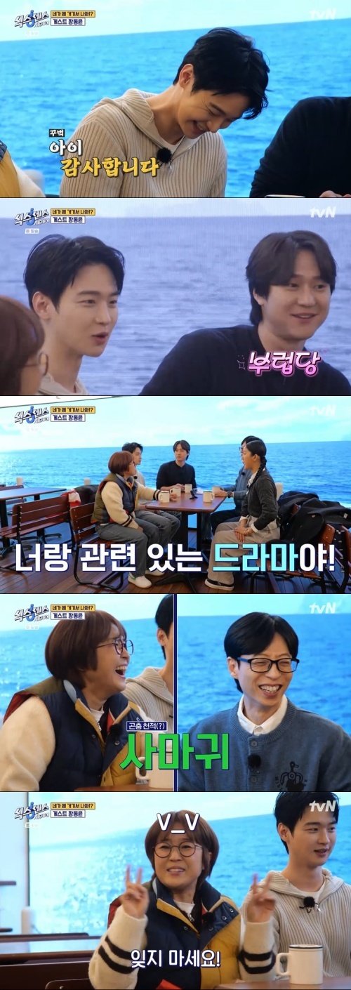 tvN '식스센스' 캡처