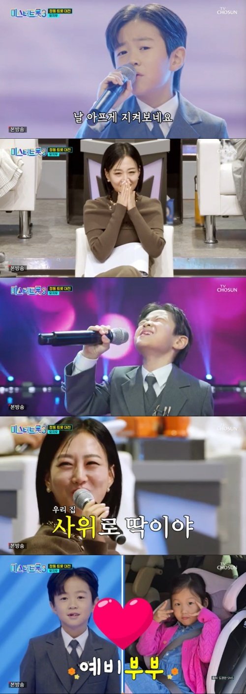 장윤정, 9세 유지우 사윗감 찜했다…딸 하영이 만났으면