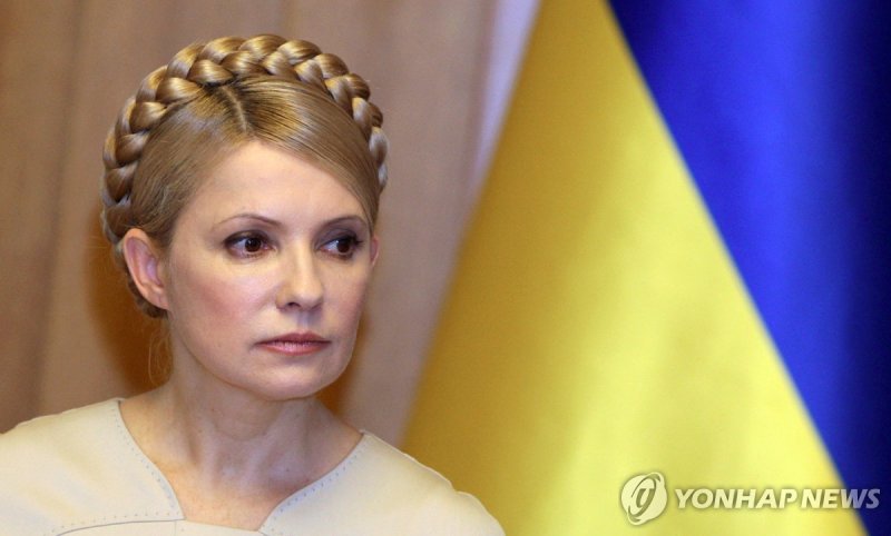 율리아 티모셴코 전 우크라이나 총리 (출처=연합뉴스)