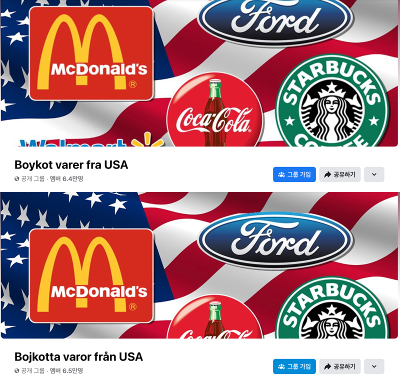 '미국산 상품 불매'라는 이름으로 운영되는 페이스북의 덴마크어 계정(위)과 스웨덴어 계정. /사진=페이스북 캡처
