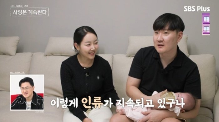 15기 광수♥옥순 부부, 딸 육아 일상 공개→동기들 초대 [RE:TV]