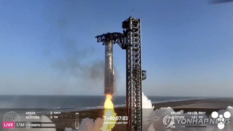 6일 발사 후 돌아와 발사탑의 '젓가락 팔' 장비에 안착한 스타십 로켓 부스터 (출처=연합뉴스)