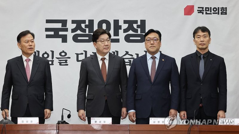 권성동 원내대표 '가상자산시장의 건전한 발전을 위해' (출처=연합뉴스)