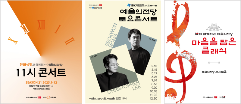 "음악으로 화려한 봄맞이"... 예술의전당 3월 '마티네 콘서트'