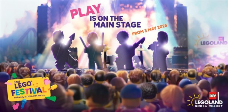 춘천 레고 페스티벌 이미지 (출처=연합뉴스)