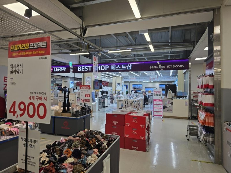 홈플러스 월곡점 베스트샵 (출처=연합뉴스)