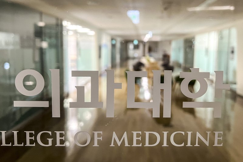 [서울=뉴시스] 정병혁 기자 = 정부가 의과대학 학생들이 복귀할 경우 2026학년도 모집인원을 증원 이전 수준인 3058명으로 동결하겠다고 밝혔다. 이달 말까지 입대, 임신·육아, 질병 등 불가피한 사유를 제외한 모든 학생이 돌아와야 한다. 다만 복귀하지 않을 경우 2026학년도 모집정원을 2000명 늘린 5058명 선발한다는 방침이다. 사진은 7일 서울시내 의과대학. 2025.03.07. jhope@newsis.com