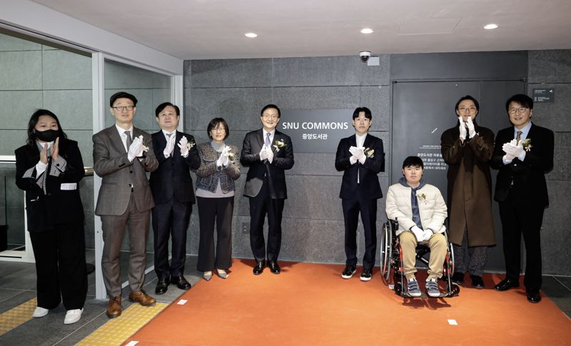 서울대학교 ‘SNU Commons 중앙도서관’ 개관