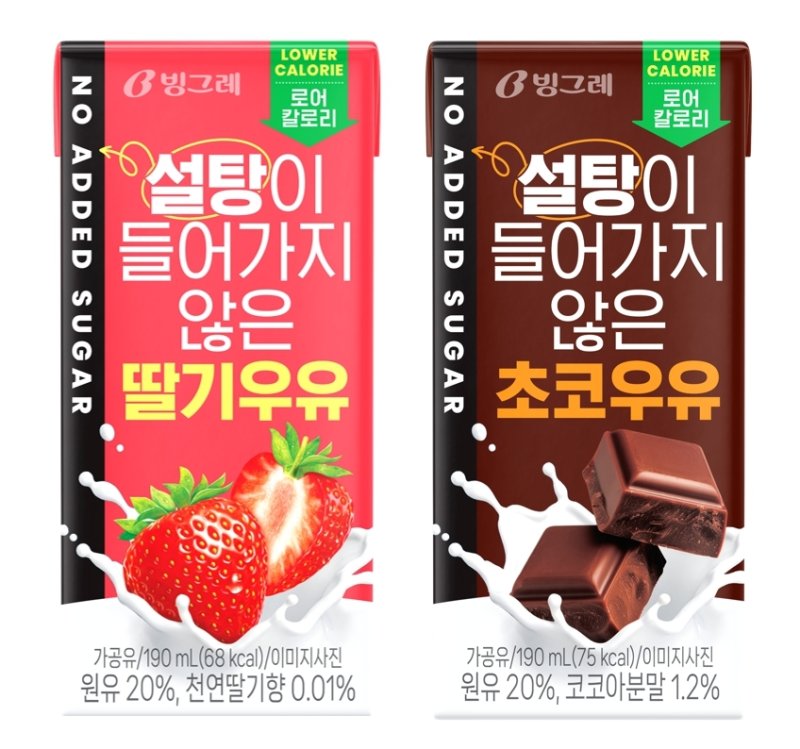 설탕이 들어가지 않은 우유 (출처=연합뉴스)