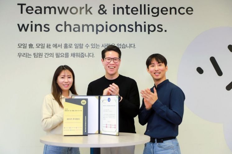 [서울=뉴시스] 테크 스타트업 '와디즈'. (사진= 와디즈 제공)