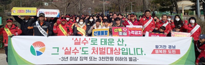 [창원=뉴시스]경남도와 시·군 산림부서, 소방, 산림조합, 국립공원관리소 등은 8일 오전 주요 등산로 등 24곳에서 사설 토토 동시 캠페인을 실시했다.(사진=경남도 제공) 2025.03.08.photo@newsis.com