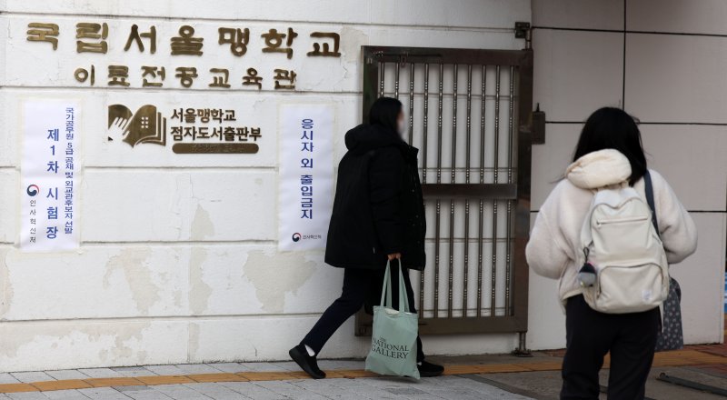 [서울=뉴시스] 김선웅 기자 = 8일 서울 용산구 국립서울맹학교 용산캠퍼스에 설치된 2025년도 국가공무원 5급 공채 및 외교관후보자 선발 제1차 토토 랜드장에서 수험생들이 입실하고 있다. 2025.03.08. mangusta@newsis.com