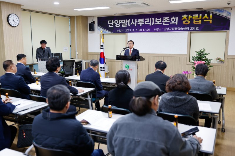 단양말 보존회 창립식.(젠 토토 제공. 재판매 및 DB금지)/뉴스1