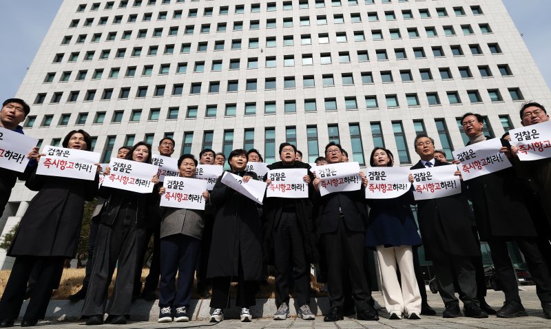 박찬대 원내대표와 박범계 법제사법위원회 간사를 비롯한 더불어민주당 의원들이 8일 서울 서초구 스포츠 토토 배트맨찰청 앞에서 열린 법원의 윤석열 대통령 구속취소 인용 관련 '윤석열 구속취소 즉각 항고 촉구 기자회견'에서 검찰의 즉각 항고를 촉구하는 구호를 외치고 있다. 2025.3.8/뉴스1 ⓒ News1 오대일 기자