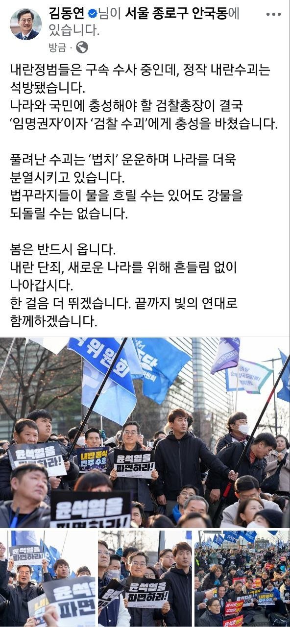 사설 토토 경기도지사 페이스북 캡처.