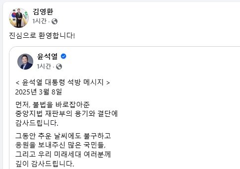 김영환 충북토토 사이트 추천 페이스북 캡처. *재판매 및 DB 금지