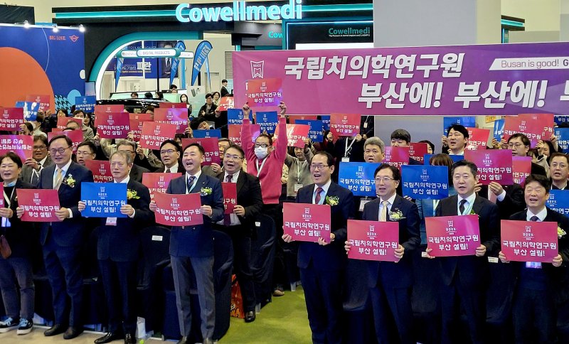 치의학 산업 신성장동력 확보...부산시, 치의학산업지원위 개최