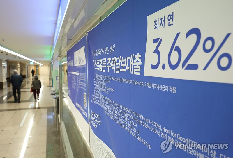 국내 한 은행 지점에 주택담보대출 상품을 안내하고 있다. 연합뉴스