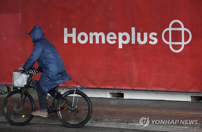 회생절차 신청한 홈플러스…매장은 정상 운영 (출처=연합뉴스)