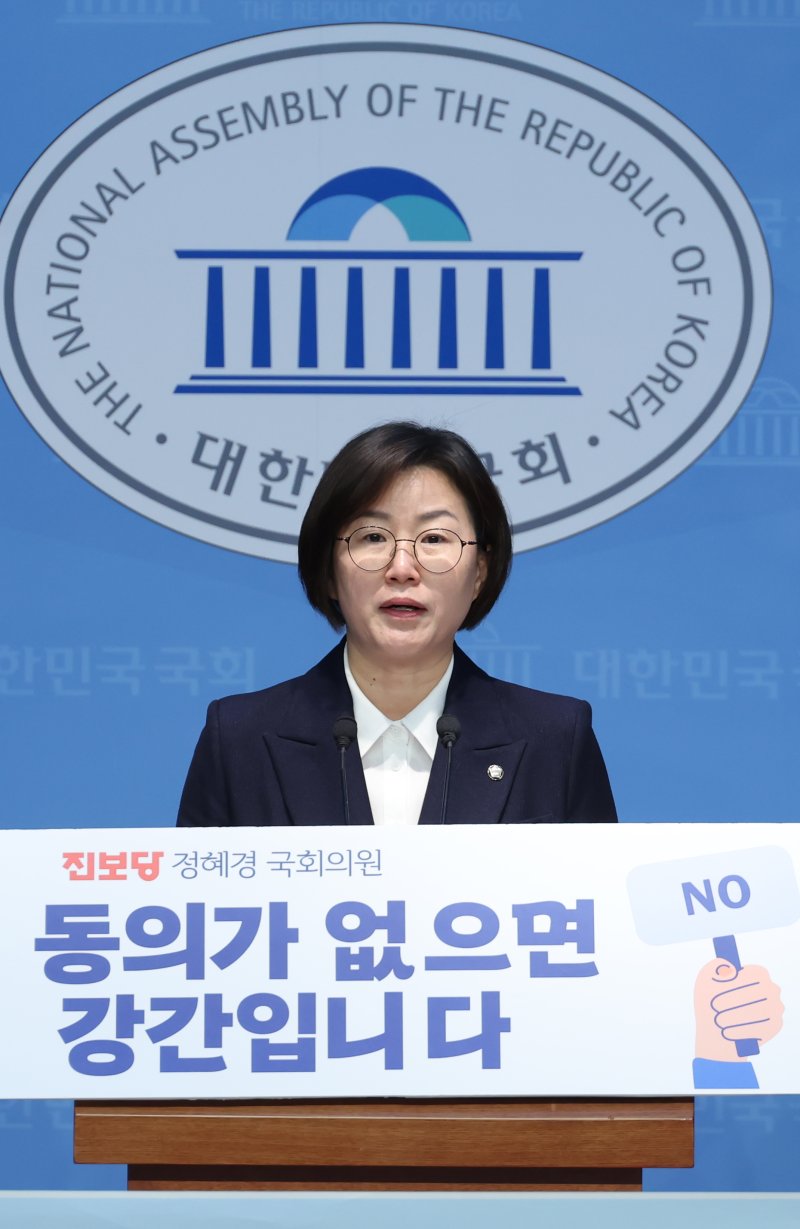 [서울=뉴시스] 고승민 기자 = 정혜경 진보당 의원이 5일 서울 여의도 국회 소통관에서 비동의 강간죄 및 성범죄 처벌 강화 3대 법안 발의 기자회견을 하고 있다. 2025.03.05. kkssmm99@newsis.com