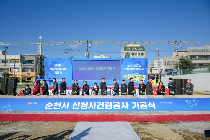 전남 순천시는 2023년 12월 신젠 토토 건립 기공식을 갖고 단체 기념사진을 찍고 있다.(순천시 제공. 재판매 및 DB 금지)