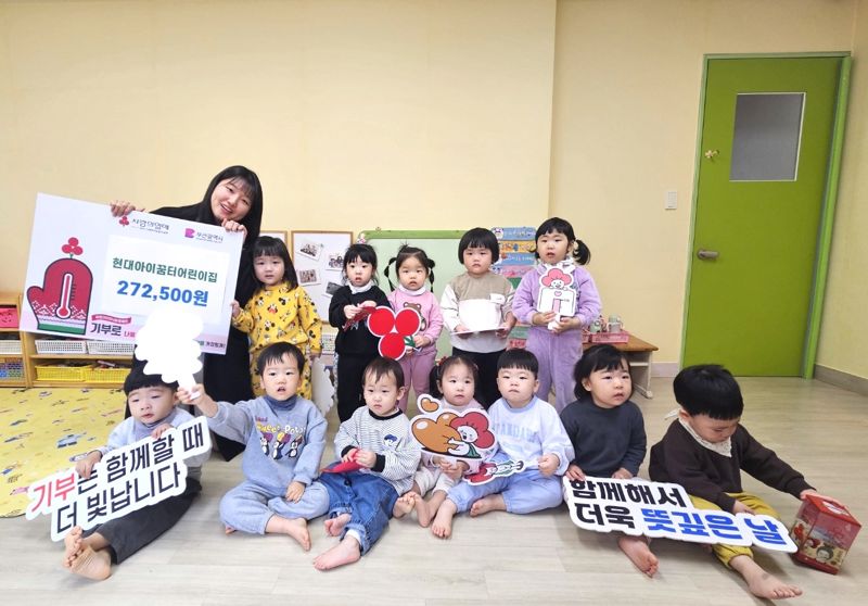 부산사랑의열매 김수정 대리와 토토 커뮤니티 원아 12명. 토토 커뮤니티 제공