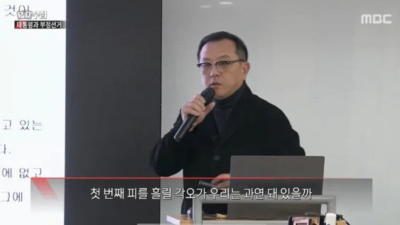 토토 커뮤니티씨 장남 전재국씨가 지난달 17일 ‘자유와 정의를 실천하는 교수 모임’에서 발언하는 모습. MBC 유튜브 캡처