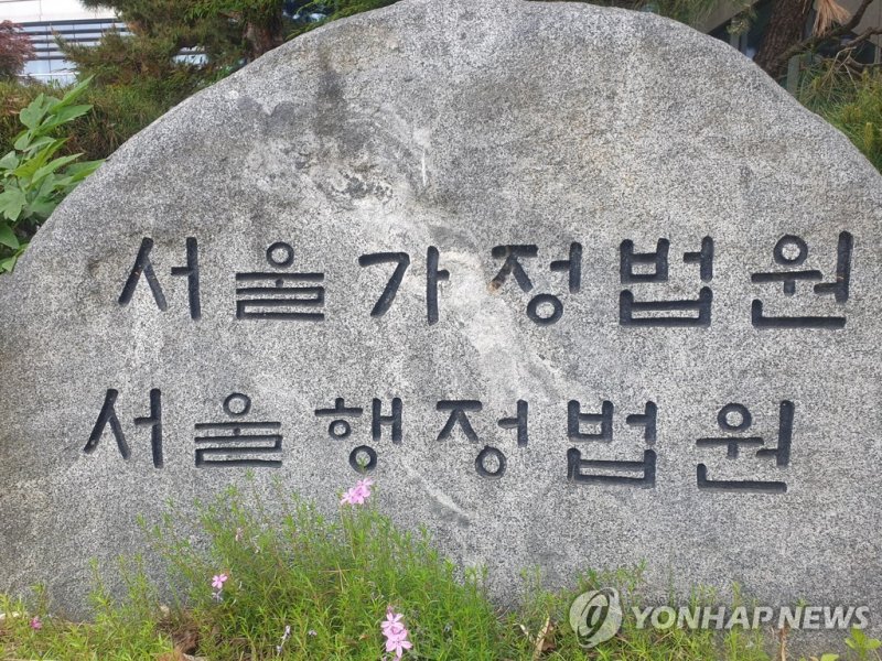 교회 건물 명의 올렸다 연금 대상 제외된 목사… 法 "연금 지급해야"