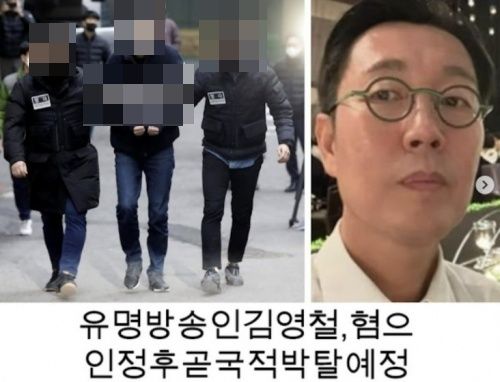 토토 김영철이 인스타그램을 통해 공유한 가짜 뉴스 사례. 김영철 인스타그램 캡처