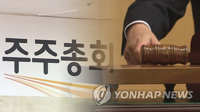 디에스알 등 12월 결산법인 3곳 주총 개최