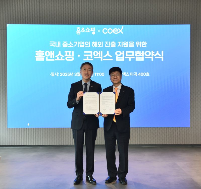 "중소기업 해외 진출 지원" 홈앤쇼핑, 코엑스와 '맞손'