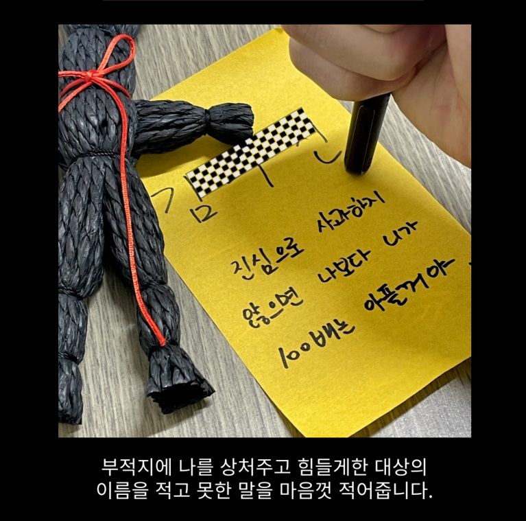 "관절 꺾거나 비틀고 태워라"..스트레스 해소용 '저주인형' 판매글 '경악'