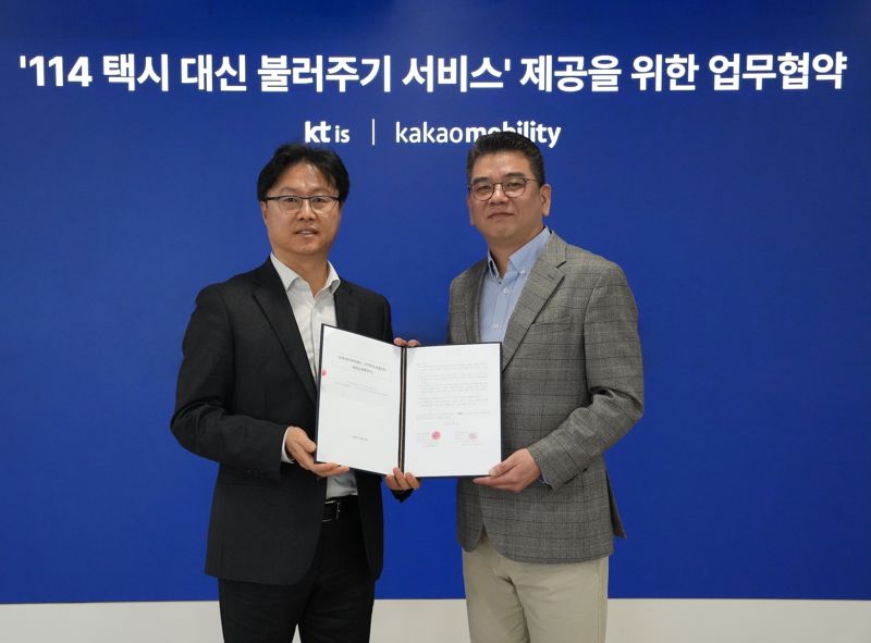 "어르신, 이제 114로 택시 부르세요"... 카카오모빌리티, KTis와 MOU