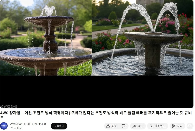 공학 유튜버 안될공학은 고양이 큐비트 원리를 비교적 쉽게 설명하려고 시도했다.(유튜브 영상 갈무리)