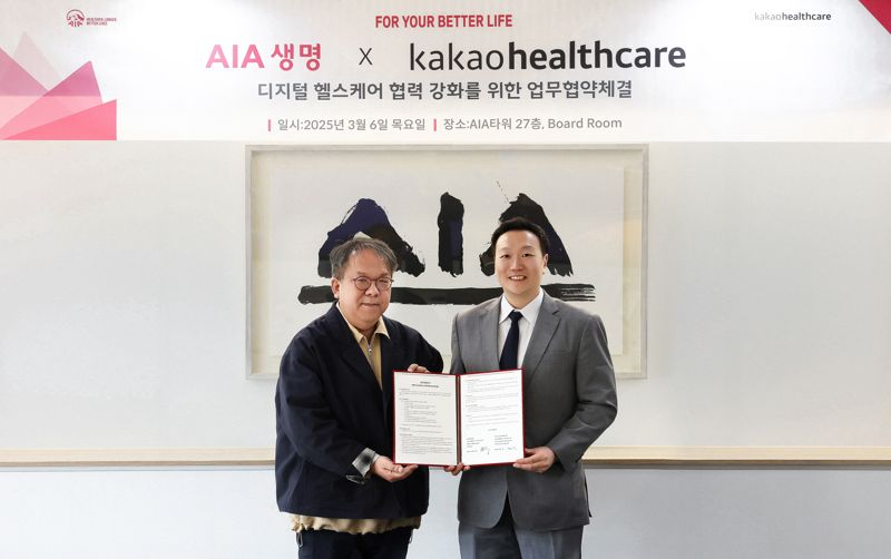 카카오헬스케어, AIA생명과 맞손...디지털 헬스케어 MOU