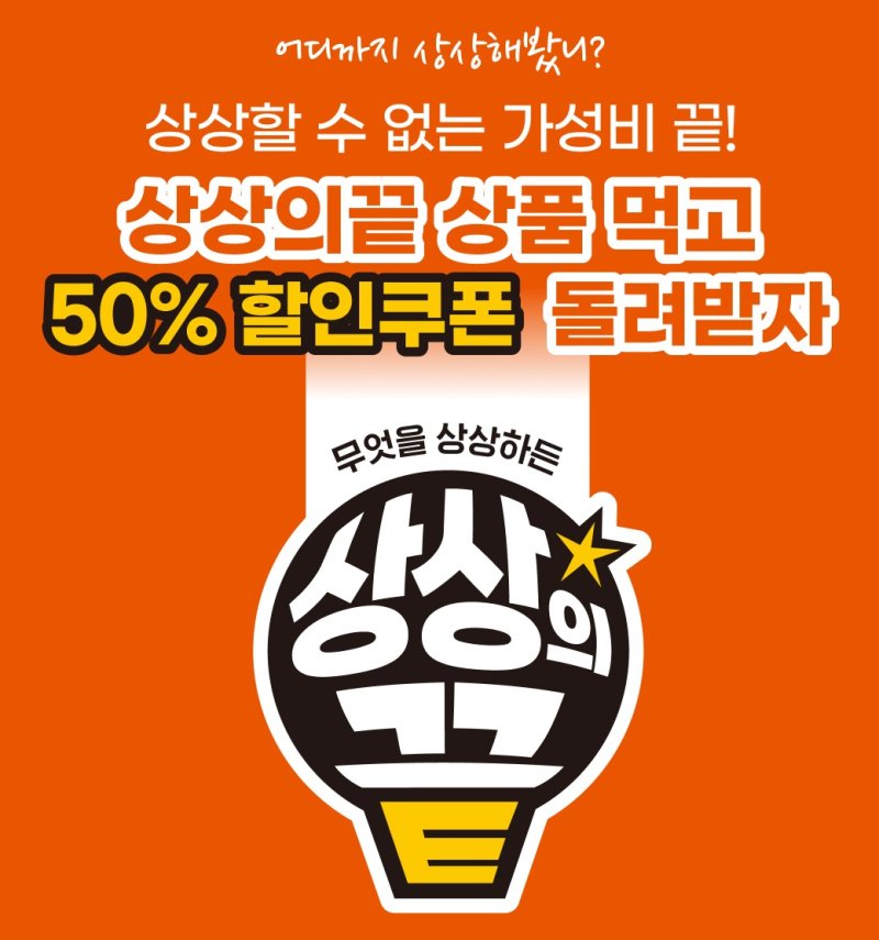 (이마트24 제공).