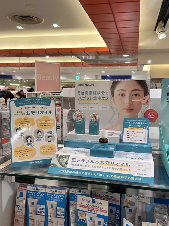 블랑네이처, ‘매직 티트리 오일’ 일본 200여 개 매장 입점… 현지서 뜨거운 반응