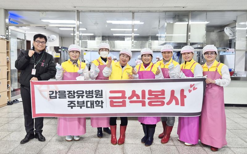 갑을장유병원 주부대학, 김해시자원봉사단체 공식 등록
