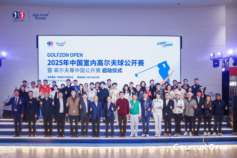 골프존차이나, ‘2025 중국 실내 골프 오픈 & GOLFZON 중국 오픈‘ 개최 ... 총상금 19억 원