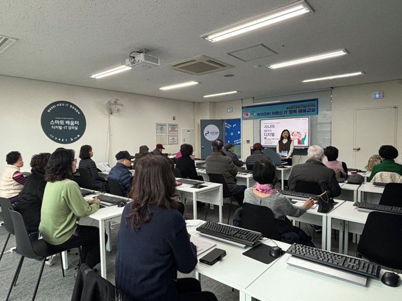 우리금융미래재단, 시니어 디지털 금융 교육 2배로